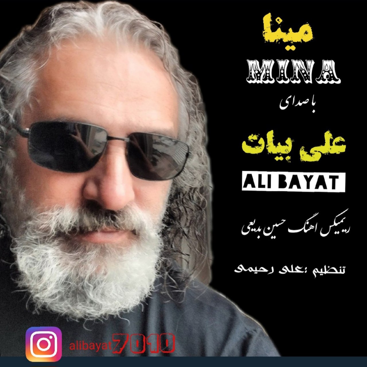 علی بیات - مینا